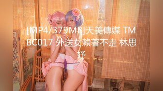 麻豆传媒 MPG-0130 穴白巨乳被任意玩弄