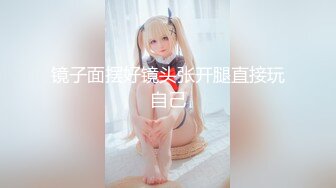 《百度云泄密》平时一本正经的美女同事周末换上黑丝和男友啪啪视频被曝光[MP4/584MB]