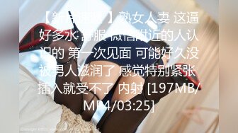 【新片速遞】 叛逆拜金小萝莉被金主爸爸包养✅抓紧双马尾后入翘臀蜜穴，青春少女曼妙的身姿让人流口水，软萌小妹妹被操的叫爸爸[739M/MP4/29:43]