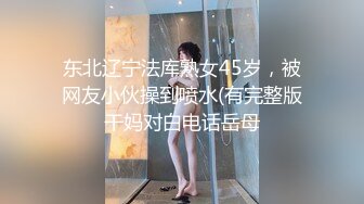 【全网寻花约良家】泡良达人陌陌约良家美女，下午连干两炮，瘫倒在床，药劲没过，情趣圆床房继续插