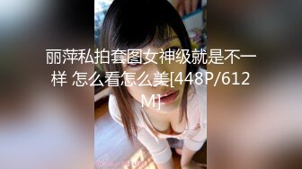 【三级】《痴迷于性感女友的模样》