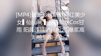 精品舞蹈系大学生妹子顶级颜值高潮喷泉&nbsp;&nbsp;连体网袜随音乐热舞&nbsp;&nbsp;振动棒抽插肥穴&nbsp;&nbsp;搞出白浆太爽了&nbsp;&nbsp;直接尿出来