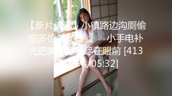 风骚小少妇【为人湿表】户外商场露出勾搭眼镜屌丝无套啪啪内射(2)