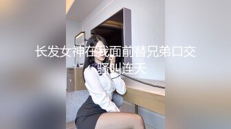 STP22369 完美无毛粉穴三个极品骚女一起秀极其淫荡&nbsp;&nbsp;拿出假屌叠罗汉互插&nbsp;&nbsp;情趣椅子骑乘抽插&nbsp;&nbsp;69姿势舔弄粉逼互相吸奶子