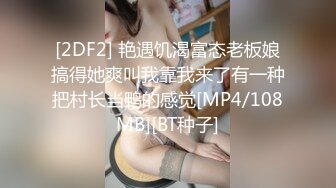 【极度性瘾少女】Cola酱 共享肉棒之黑丝性感兔女郎玩弄榨汁 淫荡口交吸茎 后入嫩穴全自动享用 精液注射蜜穴