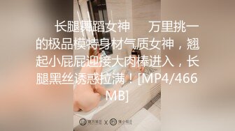 [MP4/ 1.74G] 秦总全国探花空降济南约完巨乳妹再约她的极品闺蜜