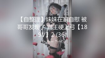 STP24600 胖子最喜欢嫩妹，苗条小姐姐，黑丝翘臀，美乳细腰，后入画面冲击感强，对白精彩刺激