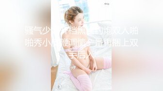 3000约操18岁纹身小妹，肉嘟嘟的肥而不腻