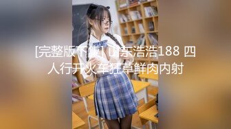 【新速片遞】 2023新流出黑客破解家庭网络摄像头偷拍❤️老夫嫩妻的性福生活 媳妇性欲强几乎每天都要缠着老公做爱[1220MB/MP4/02:17:31]