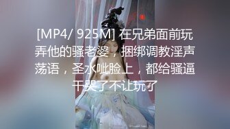 [MP4/565MB]极品泄密审核非常严格的交流群流出 极品健身美女与男友性爱自拍原档