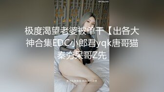 《贵在真实反差淫妻》顶级绿帽刷锅狠人完美S身材极品女神眼镜教师人妻【ZM宝儿】私拍②，调教成母狗3P紫薇白浆特多 (1)