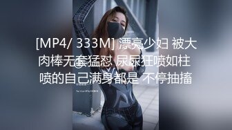 美腿翘臀少妇，被按摩技师小哥调教得两腿乱蹬