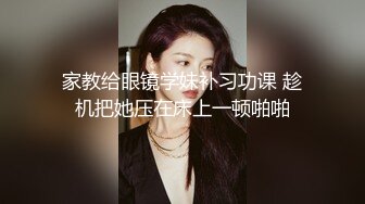 00后小母狗，先调教，再后入