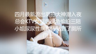 [2DF2] 周末约会高挑女友 床上多姿势爆草 小露脸 - soav_evMerge_ev[MP4/106MB][BT种子]