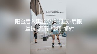 杏吧独家 - 淫荡肉丝女房东 勾引租客