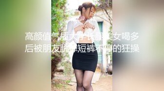 [MP4]华裔留学生漂亮小美女网购新型手机遥控情趣用品 被外国大屌男友操翻了