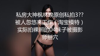 人气萝莉女深喉大鸡巴撅着屁股抠逼，无套抽插白虎逼对着窗外浪叫