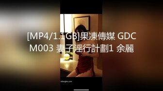 (愛神傳媒)(emg-006)(20230306)強欲sm女王強上親弟-米歐