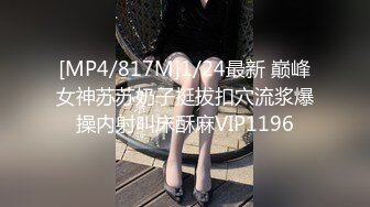 [MP4/934M]9/29最新 颜值骚货大白屁股女上位骑上来操逼最后强撸一嘴VIP1196