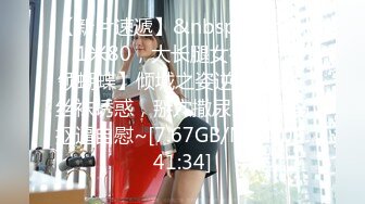 童颜巨乳女大学生！ 【甜甜呀】红底黑丝诱惑  水晶棒抽插 揉奶自慰【168v】 (24)