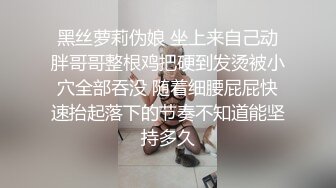 新娘子闯入单身屌丝家中给他做饭吃 再与他性爱