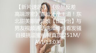 [MP4/ 419M]&nbsp;&nbsp;无毛白虎小萝莉被大哥玩弄调教，眼罩骨头丝袜小乳夹给小骚逼安排上，淫声荡语交大鸡巴