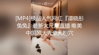 [MP4]果冻传媒 GDCM037 把妻子献给行长▌张佳晨▌短裙黑丝肉棒瞬间充血