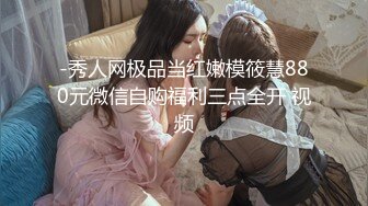 [MP4/ 774M]&nbsp;&nbsp;第一女探花回归_车震啪啪双飞，翘臀美乳极品尤物 激情啪啪香艳必下