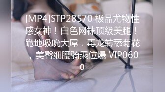 [MP4]STP32744 红斯灯影像 RS035 伸缩自如的肉棒操坏秘穴 VIP0600