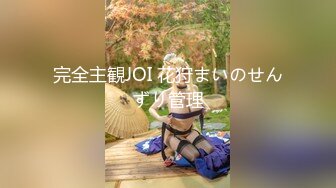 SPA养生馆极品熟女体验刺激按摩（看简界约啪渠道）