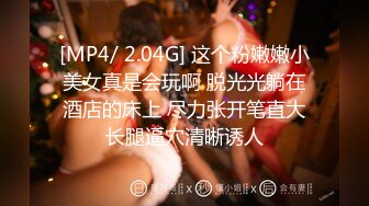 酒店约炮性感黑丝豹纹女同事,操爽后主动张开腿被干得死去活来,国语对白