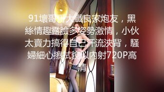 【新片速遞】&nbsp;&nbsp;黑丝熟女人妻 快点干嫂子 把骚逼灌满 嫂子的逼逼爽不爽 啊啊不要停 身材丰腴 稀毛鲍鱼肥嫩 被多姿势无套输出 [909MB/MP4/59:45]