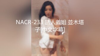 STP25023 【国产AV荣耀??推荐】麻豆传媒正统新作MD231《痴女空姐杂交趴》不要急 马上就轮到你 性感女神季妍希