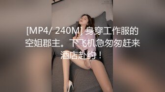 【超顶❤️推荐大神】捅主任✿ 极具诱惑网丝女友的肉体惊喜 粗大屌每次都顶到宫蕊 蝴蝶小穴紧致裹茎 强行注射淫靡精液