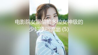 【新片速遞】  YC商场抄底 肤白貌美JK裙小女神❤️隔着镂空透明内竟然没看到毛毛[381M/MP4/03:17]