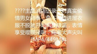 [MP4/ 433M] 酒窝甜美颜值女神美乳肥穴大尺度诱惑，单腿黑丝翘起双腿掰穴给你看