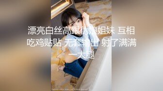 ✨高颜值顶级校花女神「小蝴蝶会飞」瘦瘦的高挑身材，白丝美腿，腿控福音，才20岁就能如此风骚