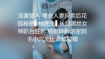 推特博主【kssexxia】优质户外露出投稿，各路女神搔首弄姿争奇斗艳，公园商场高铁站，都是玩得很大，推荐！