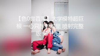 ????人间极品！推特八字巨乳肥臀美鲍乳环人妻女M【图图】各种道具调教啪啪，又骚又反差天生炮架子[MP4/1120MB]