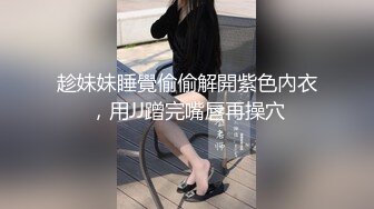 国内伪娘挑战大黑哥 ，看着她媚眼如丝的淫叫 让她全身颤抖痉挛，这份享受如痴如醉！