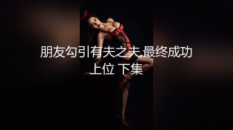 《一字鲍粉嫩女仆》女上位激战大肉