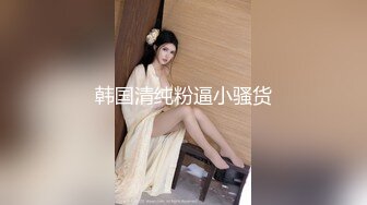 猥琐眼镜摄影师KK哥从外国采购的新式铁笼调教奶子很漂亮的广州靓妹冰冰