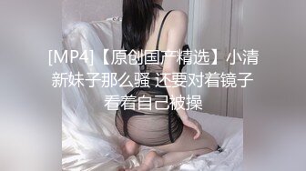 抖音清纯女神【野狗】新！尺度超大特写掰穴，超级粉嫩