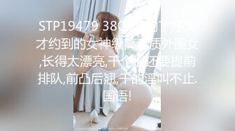 清纯系天花板萌妹小虎牙美妞，连体露奶丝袜，带上眼镜更是诱惑