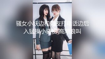 【新片速遞】&nbsp;&nbsp;绿帽淫妻 老婆很害羞 单男很猛 绿奴把老婆的眼睛全程蒙着 还把单男的内裤塞在老婆嘴里 尽情的享受奸淫[136MB/MP4/02:20]