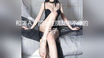 身材好棒的可爱小女仆，一个字【嫩】真是嫩得出水