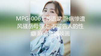 粗口淫语对话，售价1300R嘻哈范大神DuDu精品，抽了麻性欲高涨与兄弟3P调教女模疯狂造爱人屌做爱都屌无水1080P原版