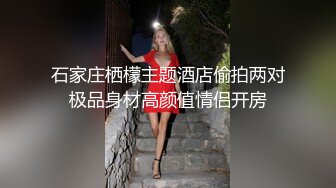 [MP4/ 287M]&nbsp;&nbsp;“你轻点啊，我老公能听见”邻居出门锻炼刚出电梯被我碰见，直接交后入