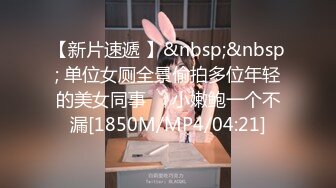 【让耳朵怀孕的声音Asmr】推特耳骚收录亲热时的声音 火辣邻家小妹主动无套后骑大屌还被射了一裙子 高清720P原版