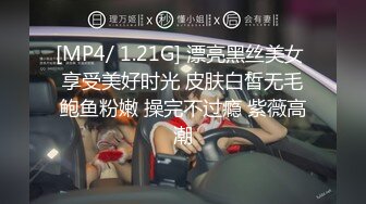 ❤️√极品反差婊90后白领丽人孙俪琪和自驾游驴友酒店玩SM群P[235MB/MP4/38:45]